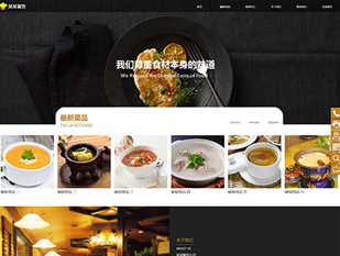 响应式精品美食特色汤盅网站模板PC网站模板