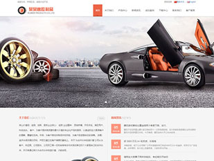 响应式轮胎橡胶制品企业双语模板PC网站模板