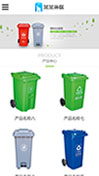 响应式环保垃圾桶网站模板手机网站模板