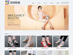 响应式品牌时尚女鞋网站模板PC网站模板