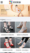 响应式品牌时尚女鞋网站模板手机网站模板
