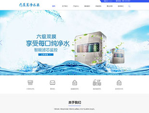 响应式净水器净水设备双语模板PC网站模板