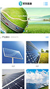 响应式新能源清洁能源公司网站模板手机网站模板