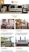 响应式实木品牌家具网站模板手机网站模板