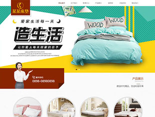响应式家居床垫家纺产品网站模板PC网站模板