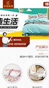 响应式家居床垫家纺产品网站模板手机网站模板