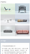 响应式家具沙发定制公司网站模板手机网站模板