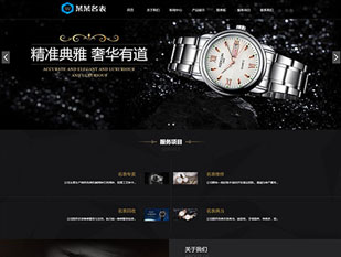 响应式品牌手表专卖回收网站模板PC网站模板