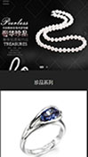 响应式珠宝首饰展示网站模板手机网站模板