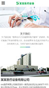 响应式医疗科技医疗设备网站模板手机网站模板