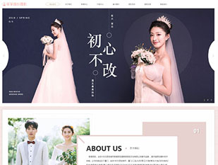 响应式婚纱旅拍摄影类网站模板PC网站模板