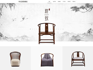 中式家具模板PC网站模板