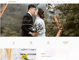婚庆策划模板PC网站模板