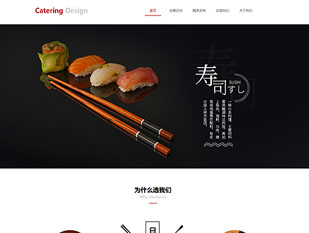 日式餐饮模板PC网站模板