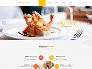 高端餐饮品牌模板PC网站模板
