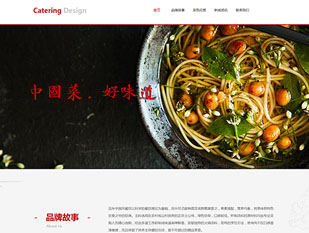 中式餐饮模板PC网站模板