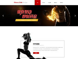 健身俱乐部模板PC网站模板
