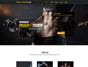 健身培训模板PC网站模板