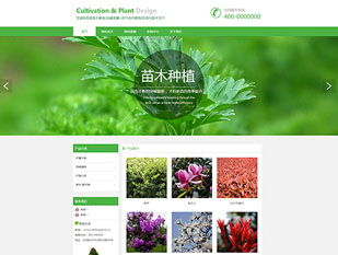苗木种植模板PC网站模板