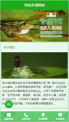 青蛙养殖模板手机网站模板