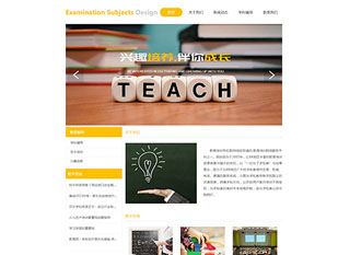 教育培训机构模板PC网站模板