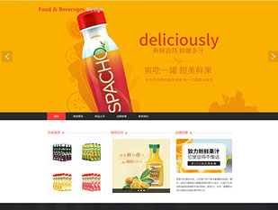 果汁饮料模板PC网站模板