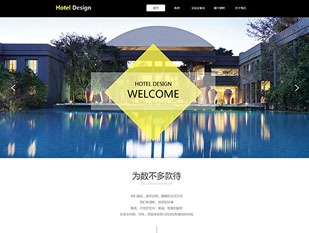 高端品牌酒店模板PC网站模板