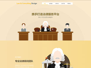 法律服务平台模板PC网站模板
