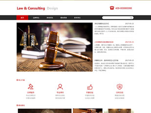 法律服务模板PC网站模板