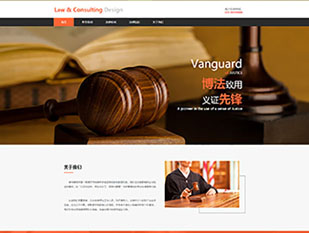 法律服务模板PC网站模板