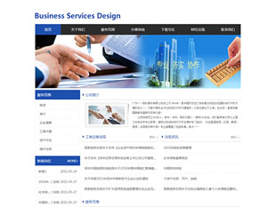 国际知识产权代理服务模板PC网站模板