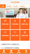 妇科医院模板手机网站模板