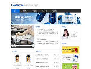医药保健品模板PC网站模板