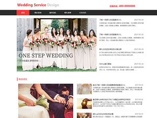 婚庆模板PC网站模板