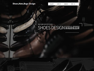 高端男士皮鞋模板PC网站模板