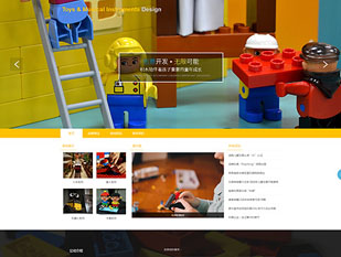 创意儿童玩具模板PC网站模板