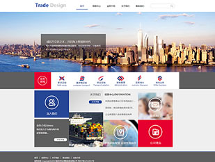 贸易运输模板PC网站模板