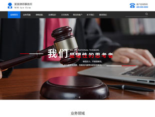 律师事务所模板PC网站模板