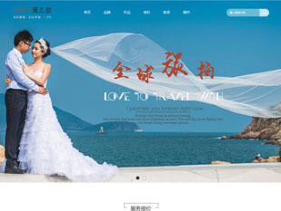 婚纱摄影模板PC网站模板