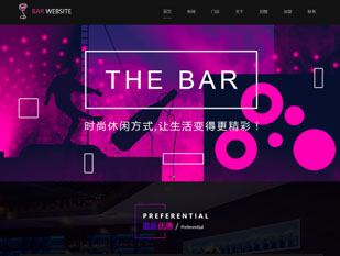 酒吧模板PC网站模板