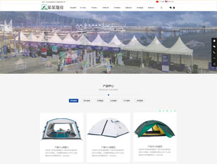 户外帐篷通用PC网站模板