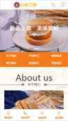 面包食品餐厅手机网站模板