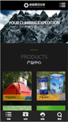 旅游露营设备手机网站模板