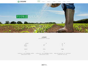 绿色果蔬田园PC网站模板