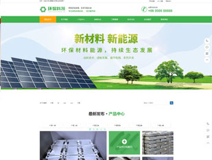 环保材料能源PC网站模板