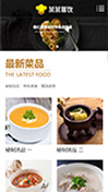 响应式精品美食特色汤盅网站模板手机网站模板