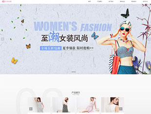 响应式时尚服装品牌女装网站模板PC网站模板