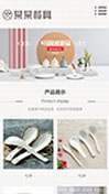 响应式精品陶瓷餐具网站模板手机网站模板