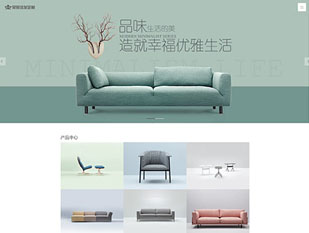 响应式家具沙发定制公司网站模板PC网站模板