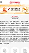 响应式税务代办商务公司网站模板手机网站模板